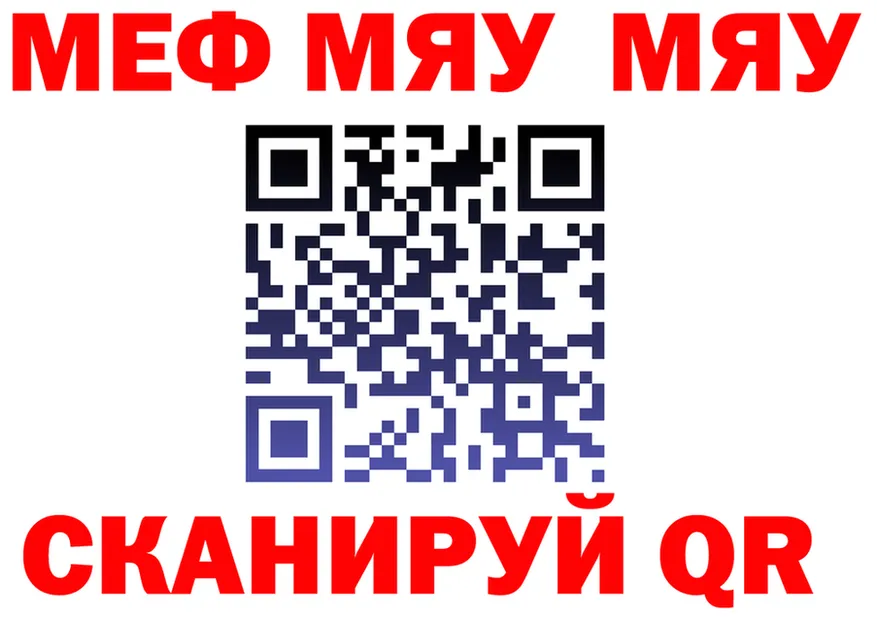 МЯУ-МЯУ мука как войти shop omg Шумерля